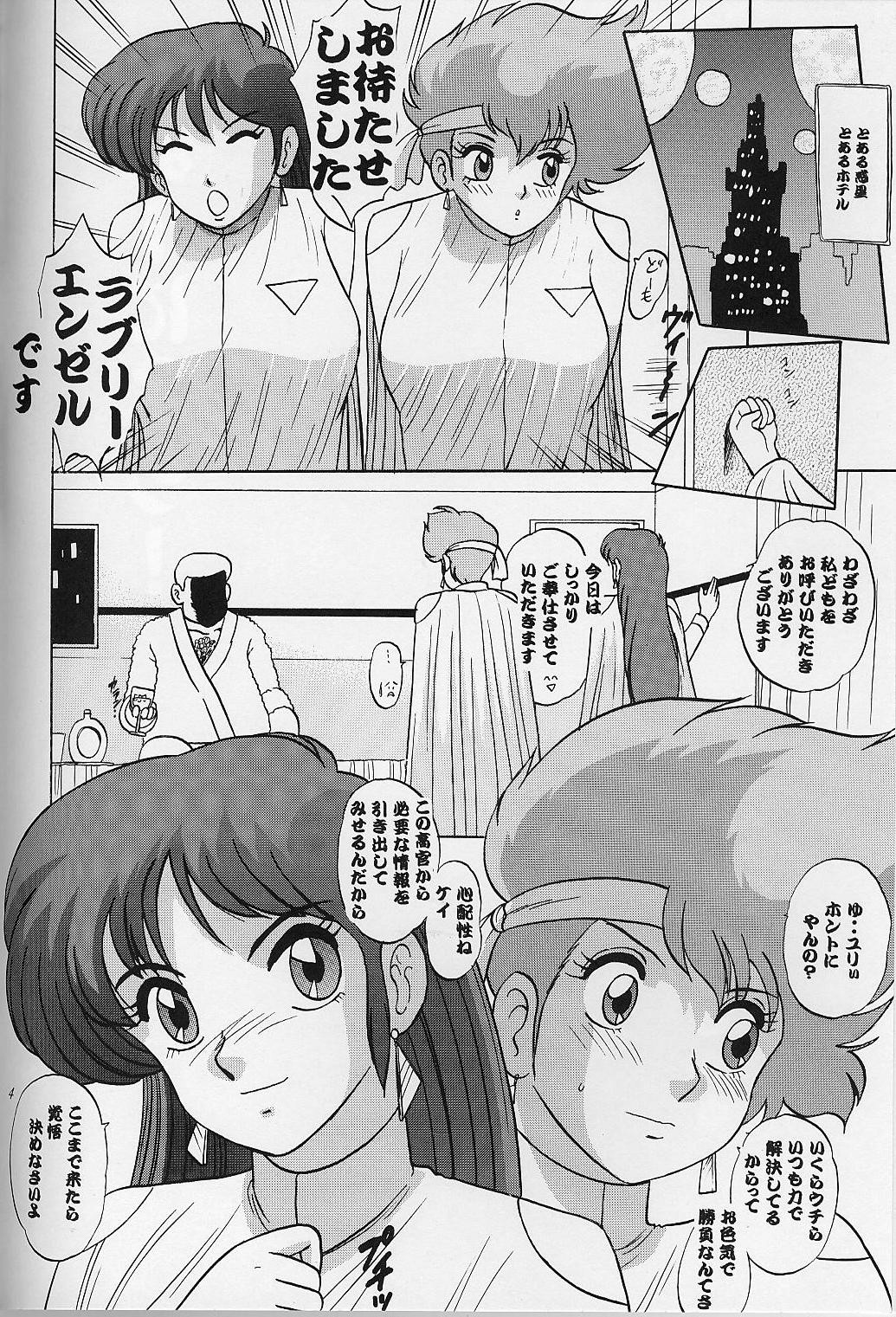 Tenshi no Himitsu page 3 full