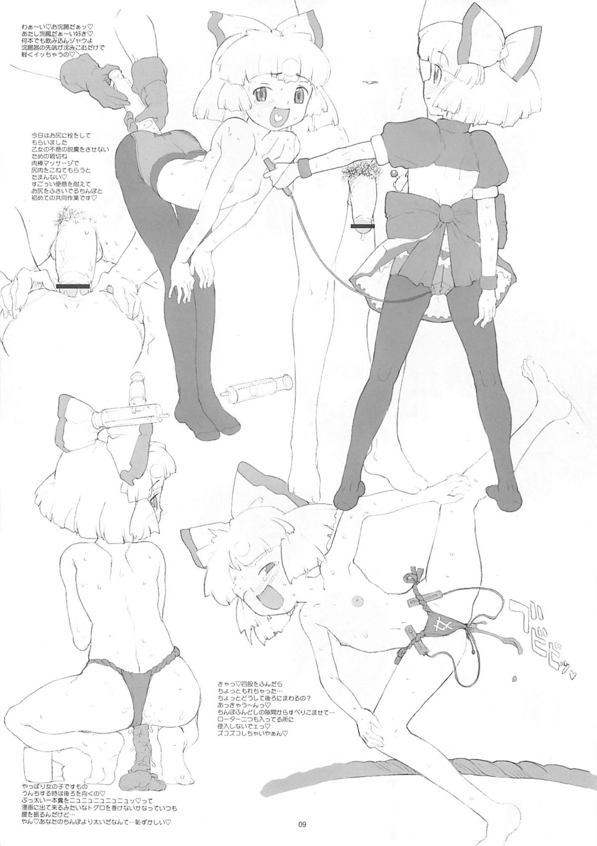 Royal duty page 8 full