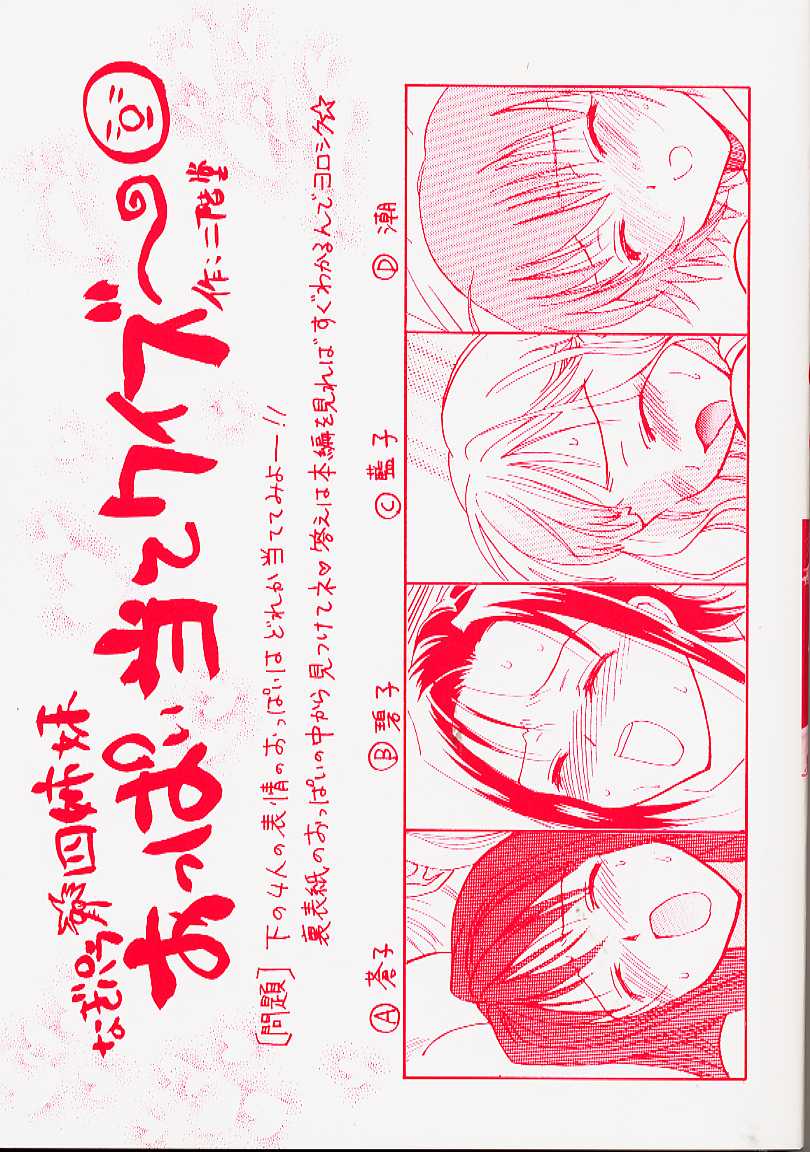 Nagi Para - paradise on the beach page 3 full