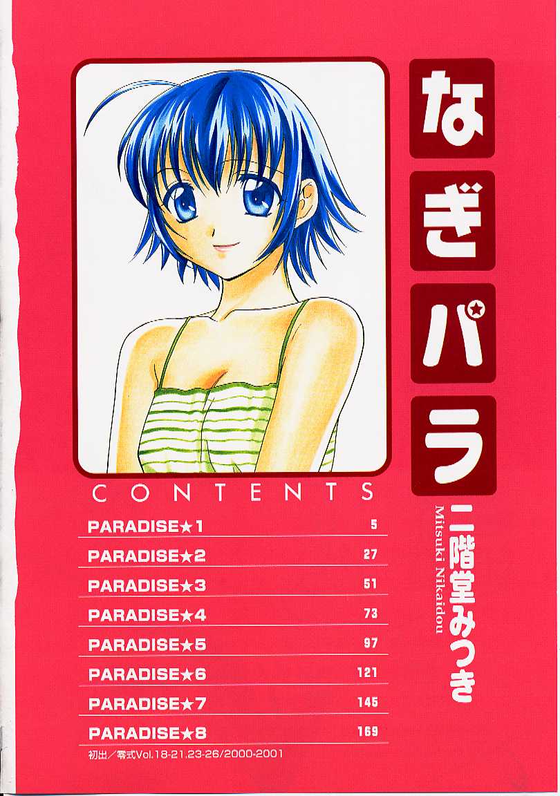 Nagi Para - paradise on the beach page 5 full