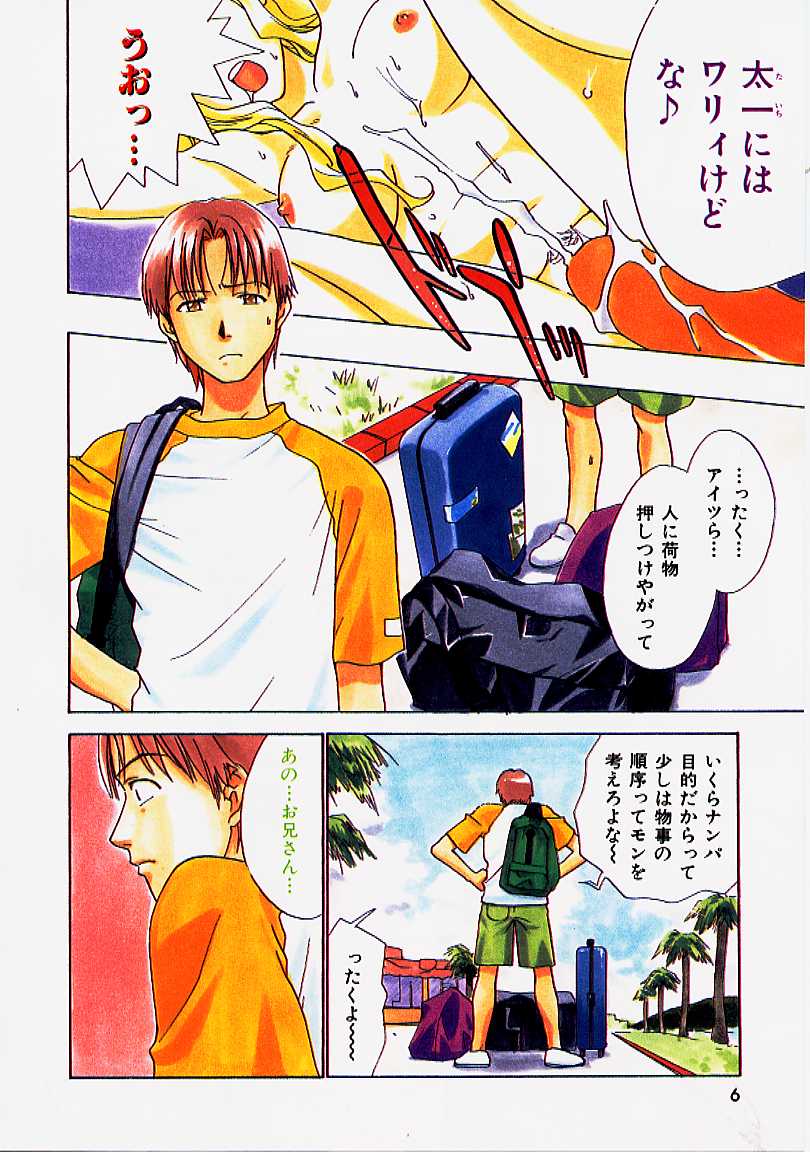 Nagi Para - paradise on the beach page 7 full