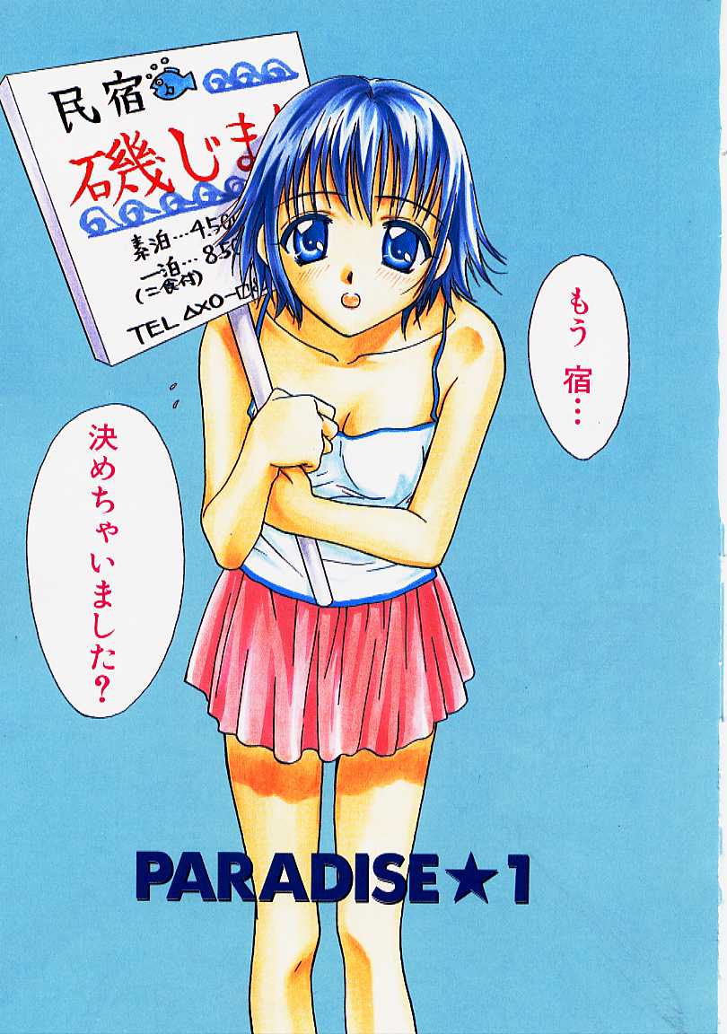 Nagi Para - paradise on the beach page 8 full