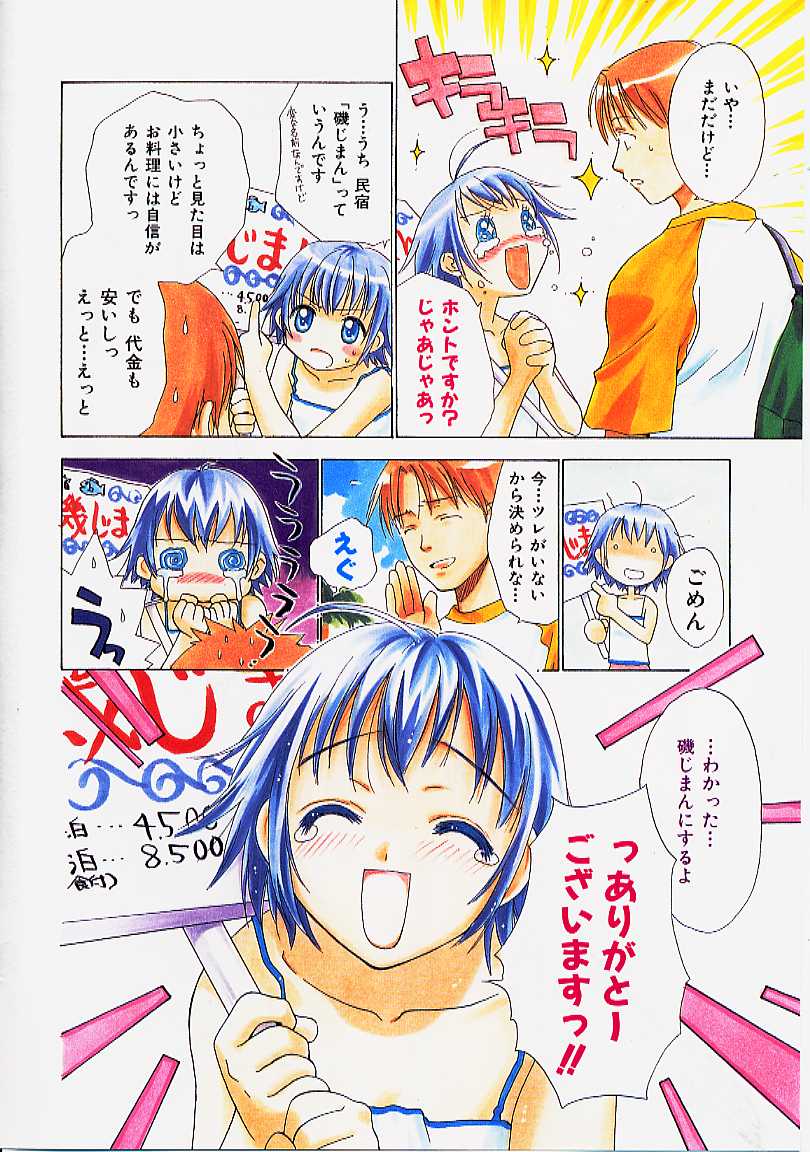 Nagi Para - paradise on the beach page 9 full