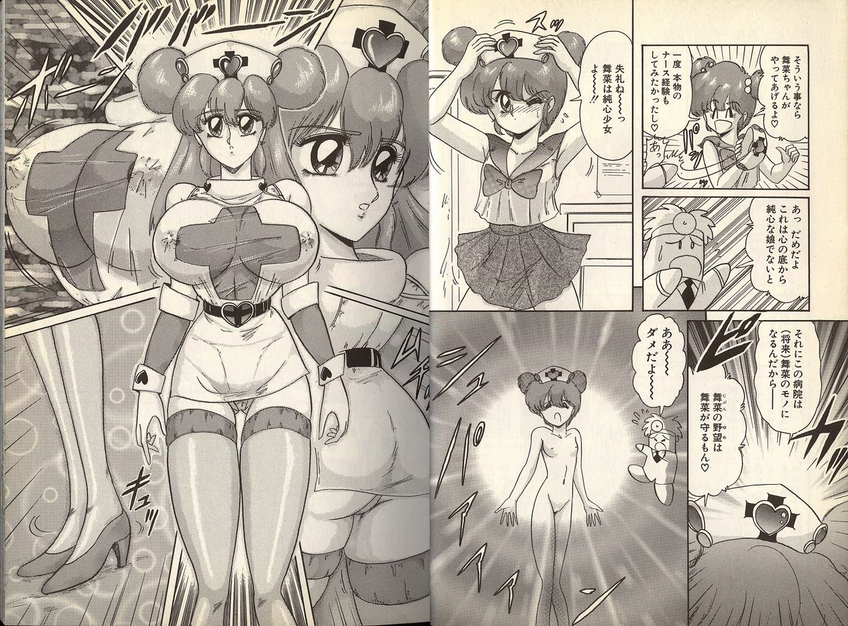 Mahou no Kangofu Magical Nurse 1 page 10 full