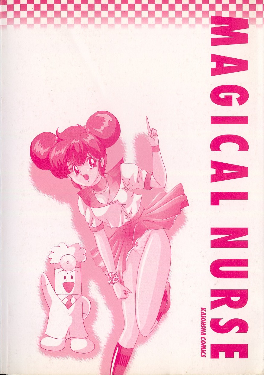 Mahou no Kangofu Magical Nurse 1 page 4 full