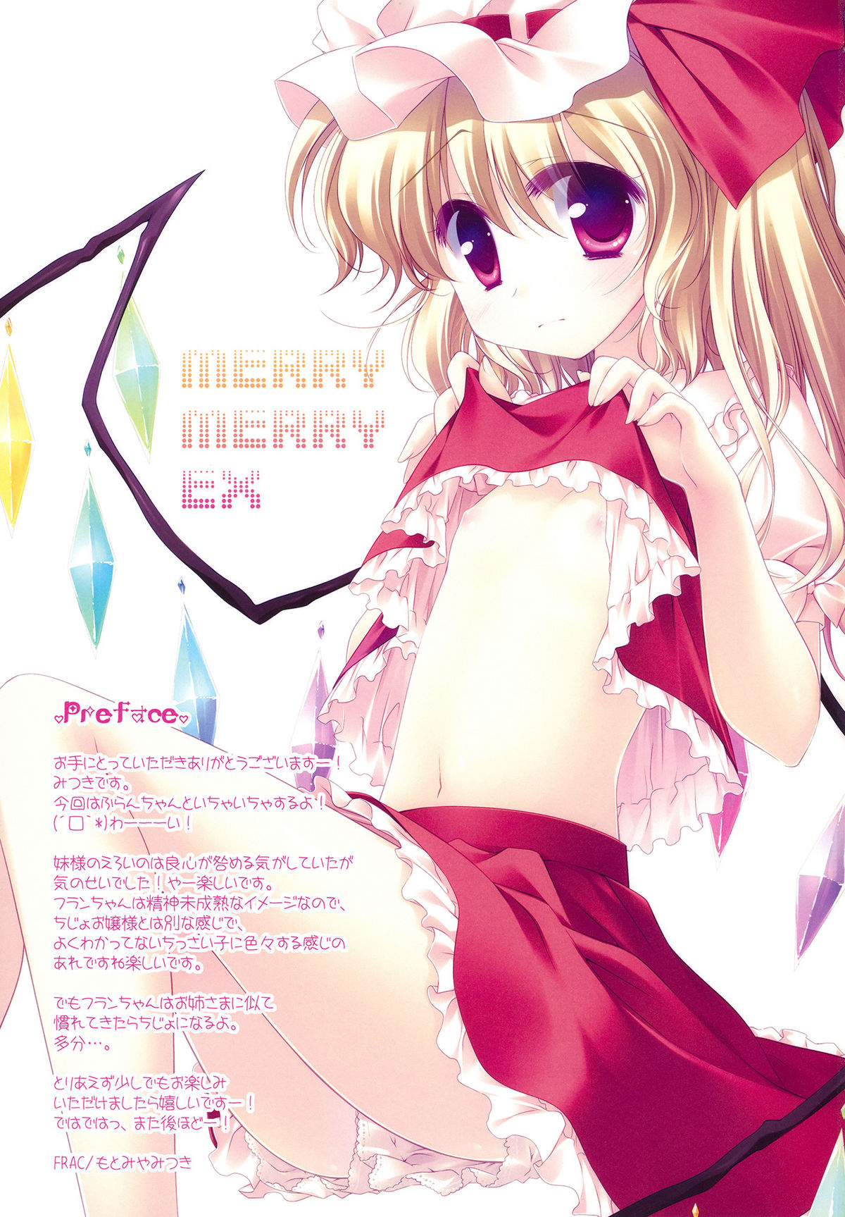 MERRY MERRY EX page 3 full