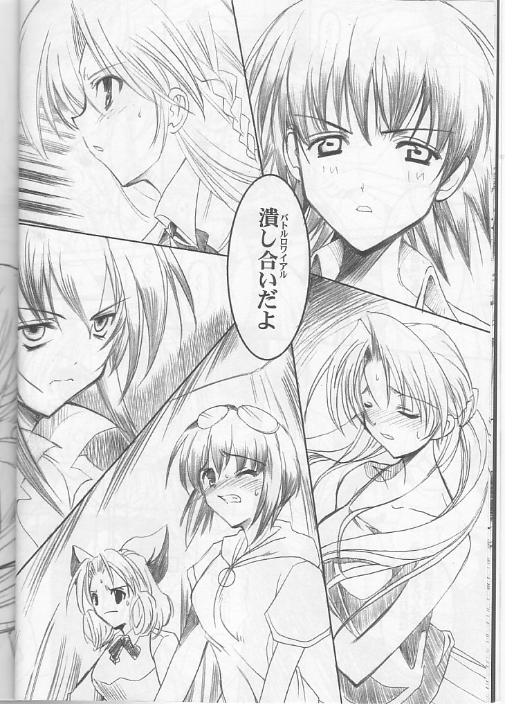 Binzume Sisters 1-B page 10 full