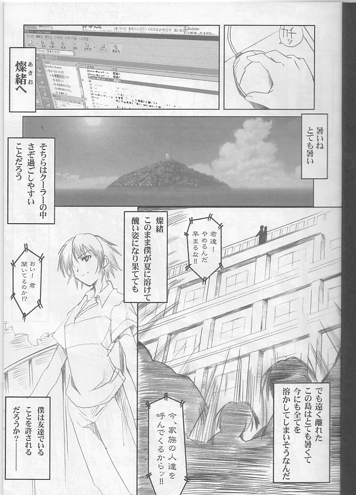 Binzume Sisters 1-B page 5 full