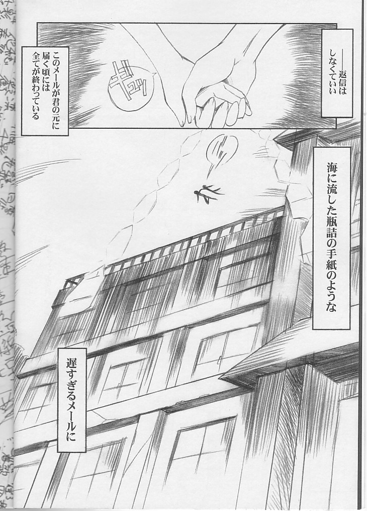 Binzume Sisters 1-B page 6 full