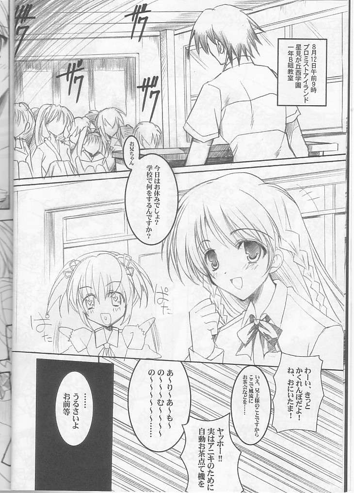 Binzume Sisters 1-B page 8 full