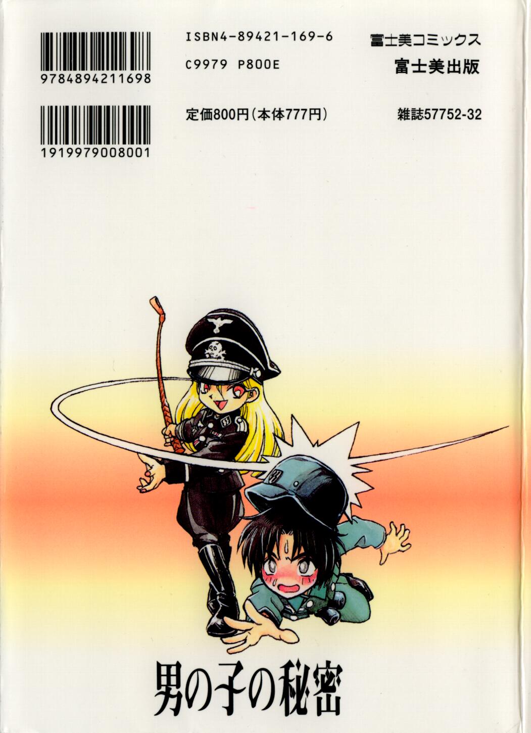 Otokonoko no Himitsu page 2 full