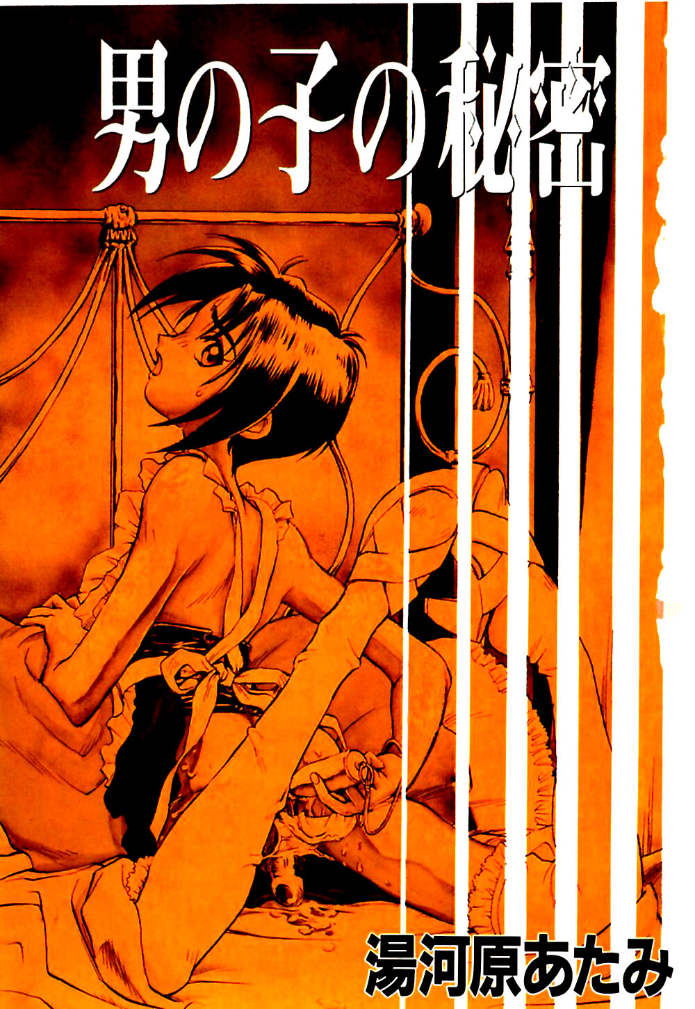 Otokonoko no Himitsu page 6 full