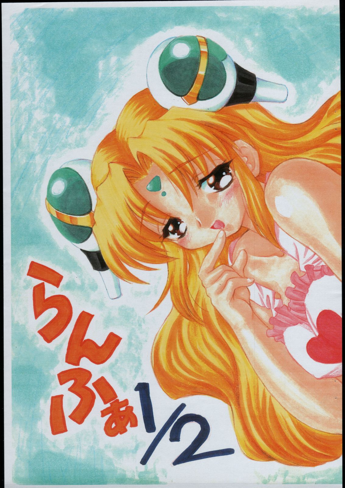 Ranpha 1/2 page 1 full