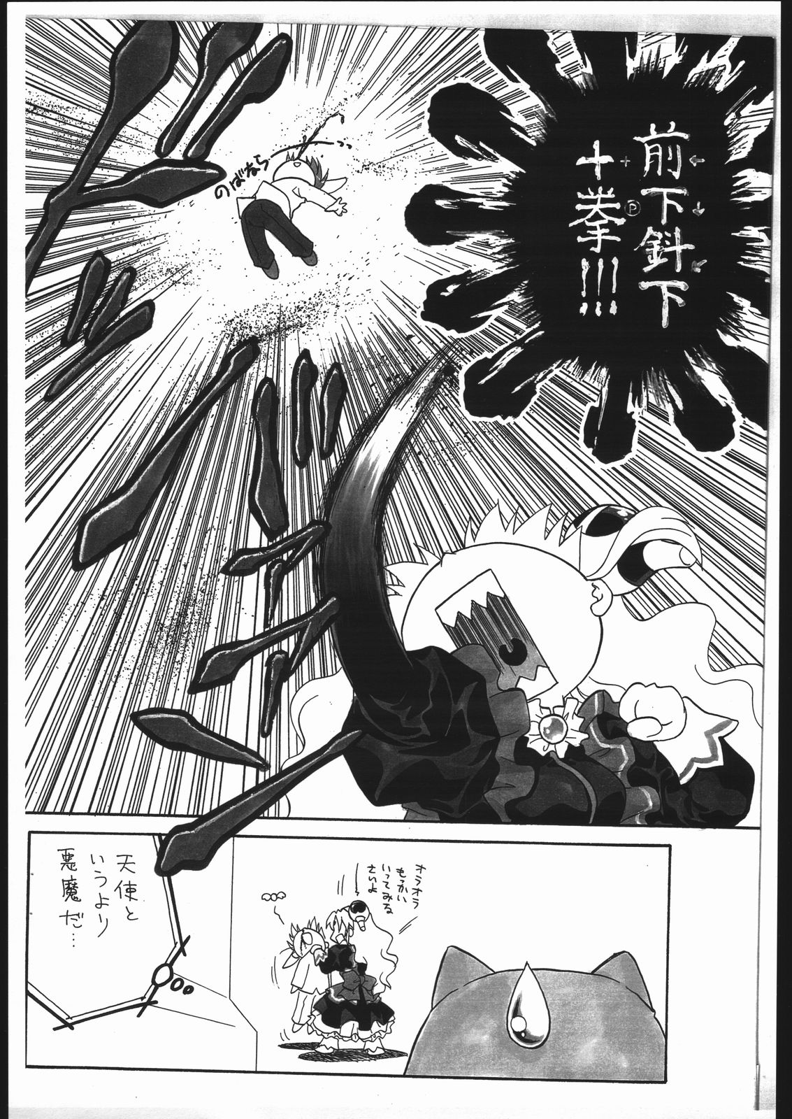 Ranpha 1/2 page 3 full