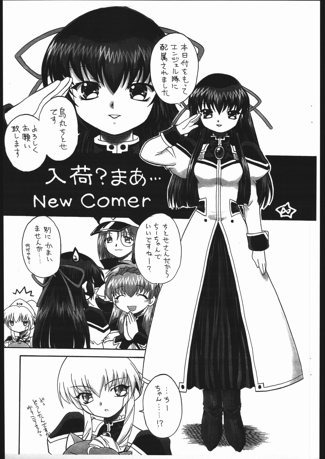 Ranpha 1/2 page 4 full