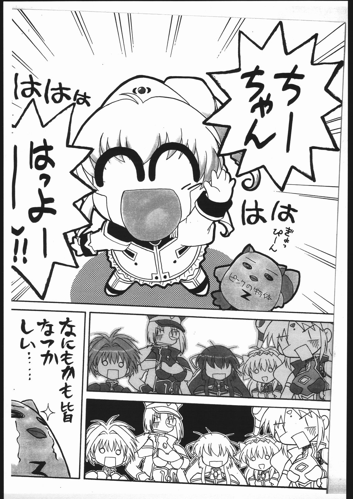 Ranpha 1/2 page 5 full