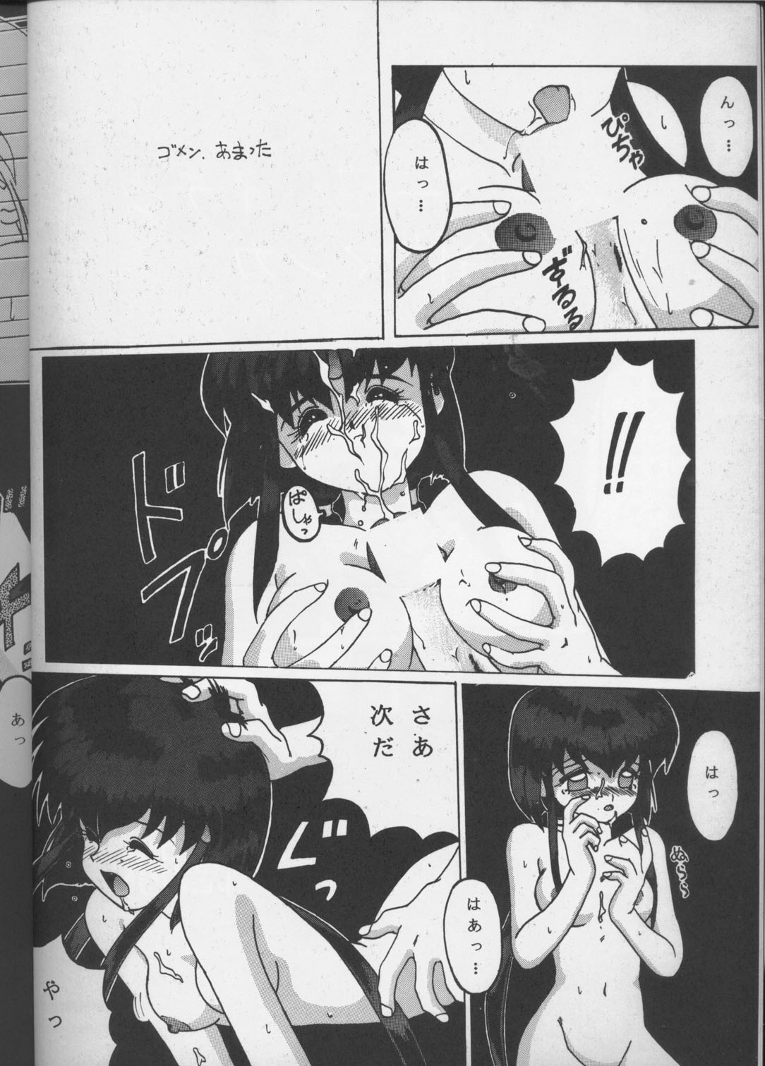 Tenchi Muyou! A LA MODE page 9 full