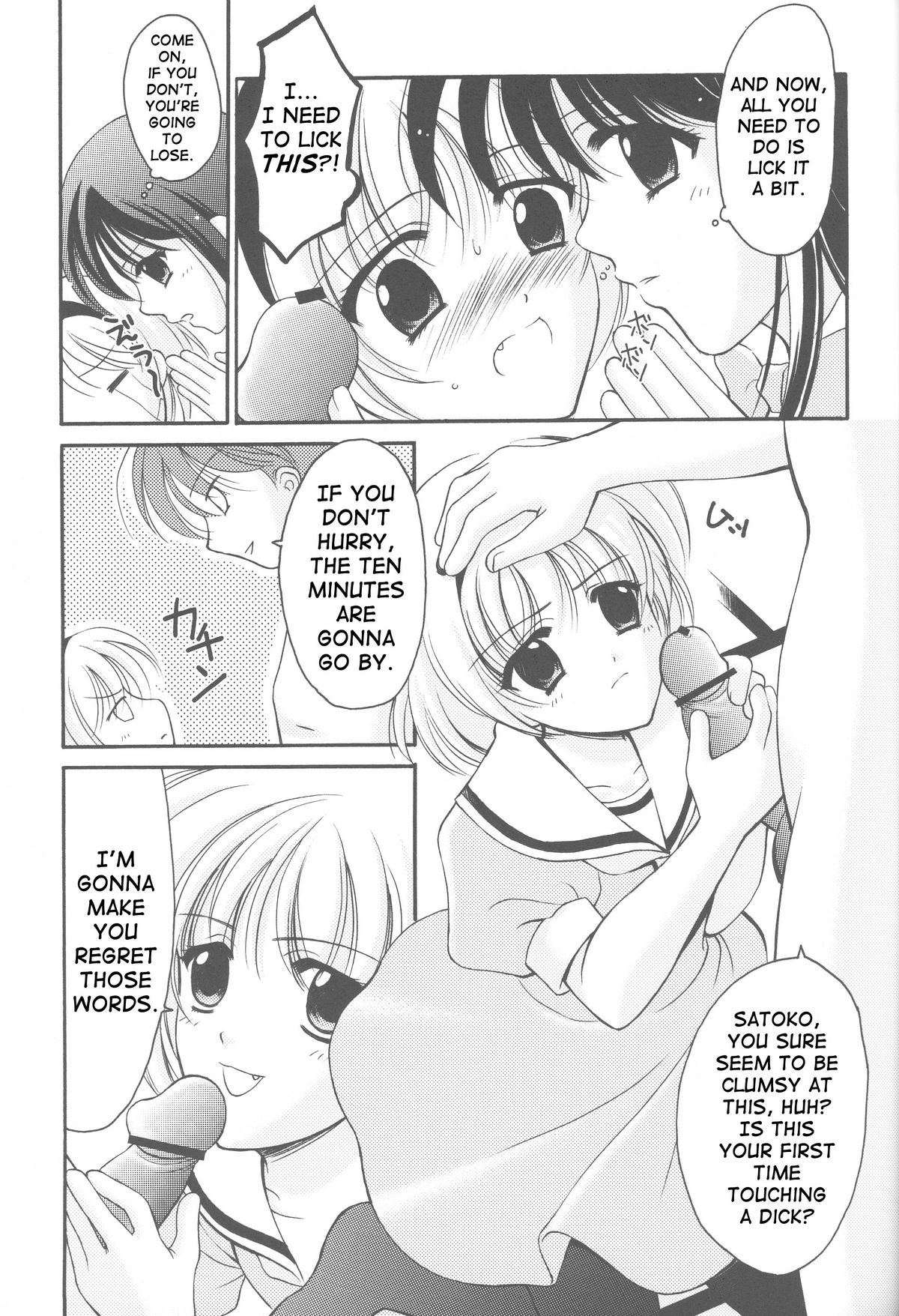 Higupan page 6 full
