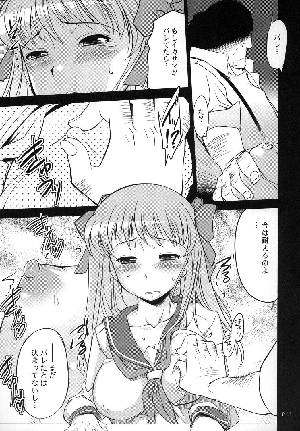 Asada Tetsuyada!! Mahjong Taikai page 10 full