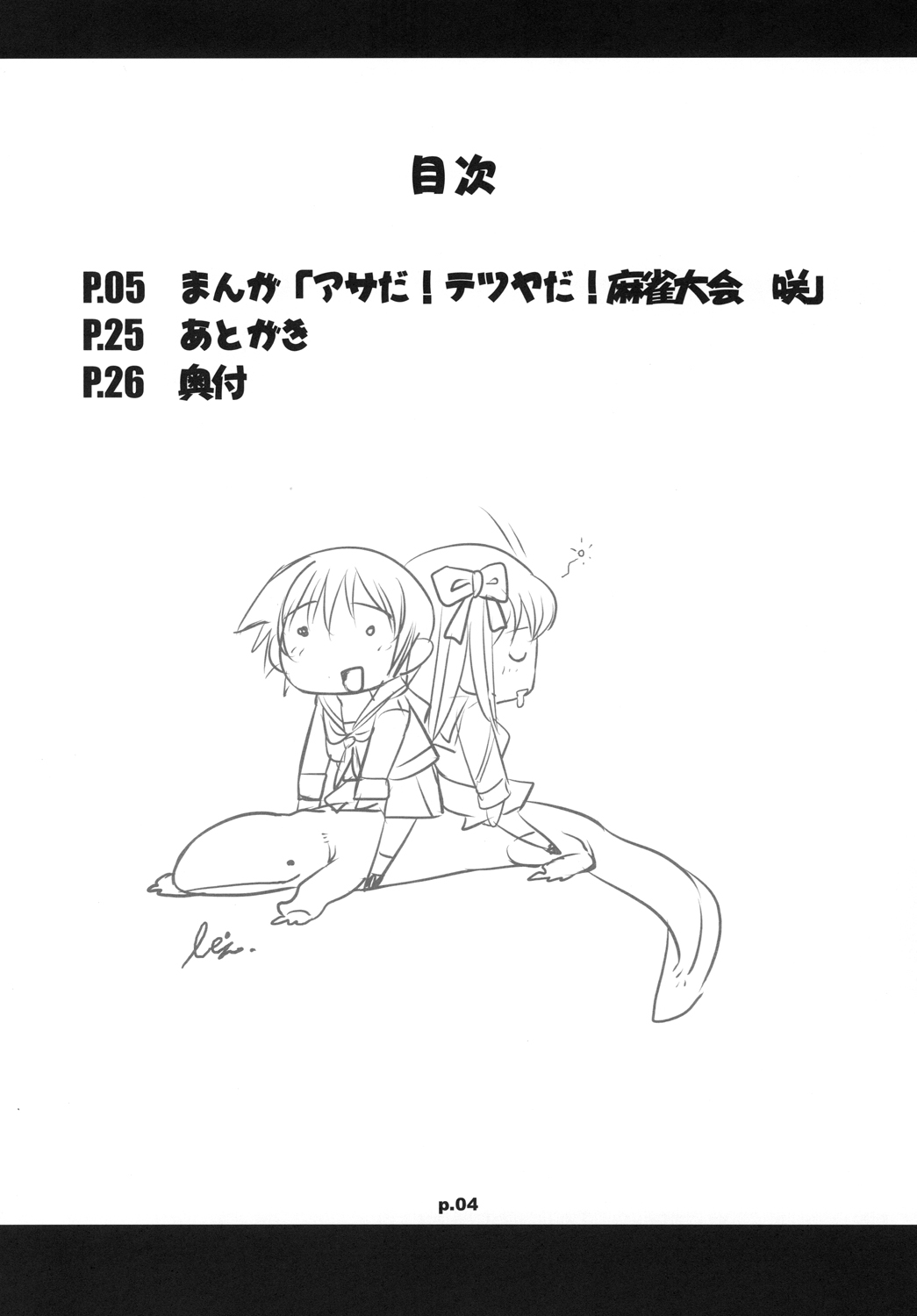 Asada Tetsuyada!! Mahjong Taikai page 3 full