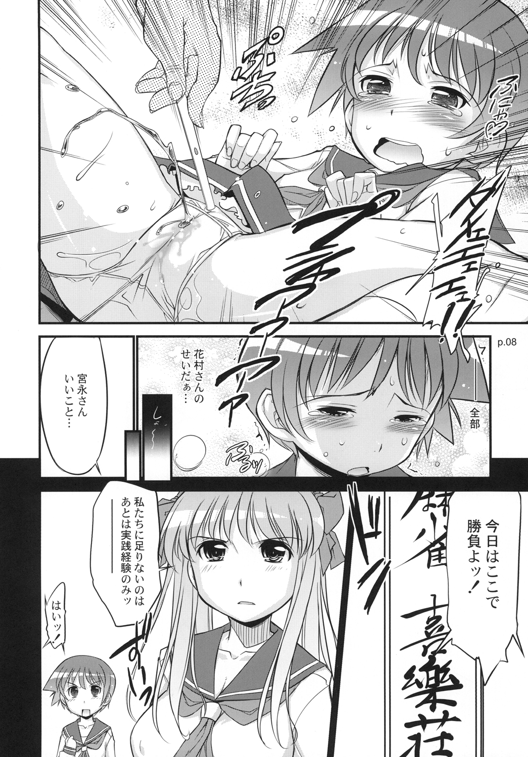 Asada Tetsuyada!! Mahjong Taikai page 7 full