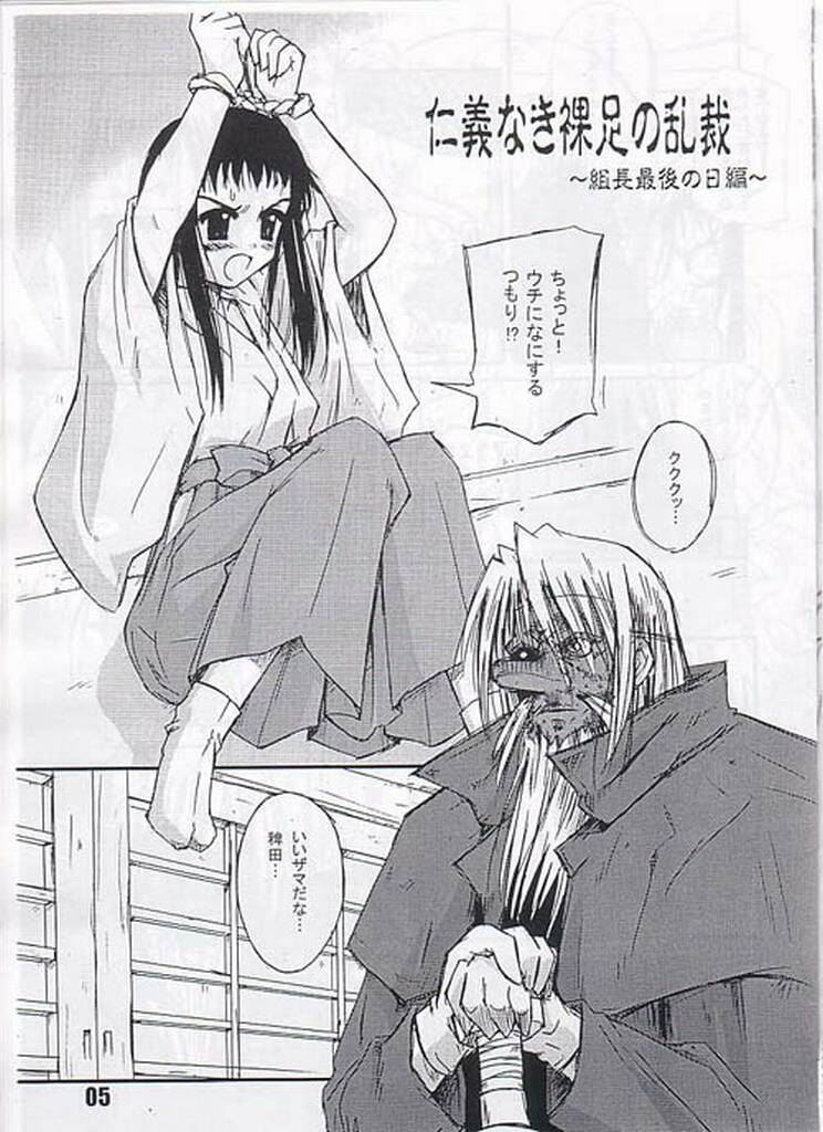 Ryuukousei Neko Shakushi Virus page 3 full