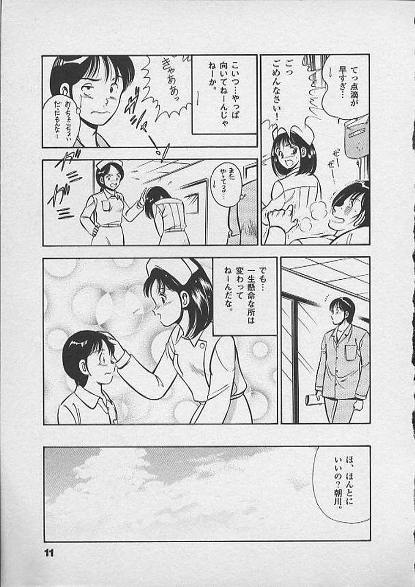 Honto ni Atta Ecchi na Hanashi page 10 full