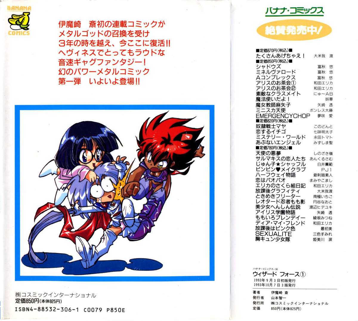 Wizard Force 1 page 2 full