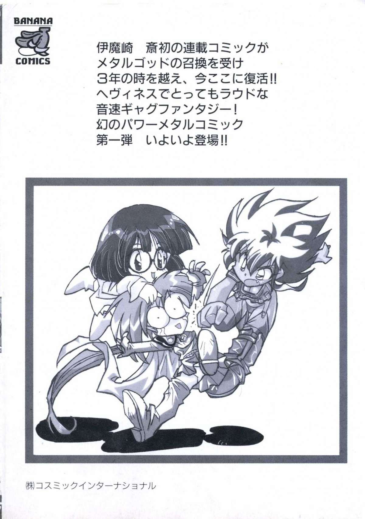 Wizard Force 1 page 4 full