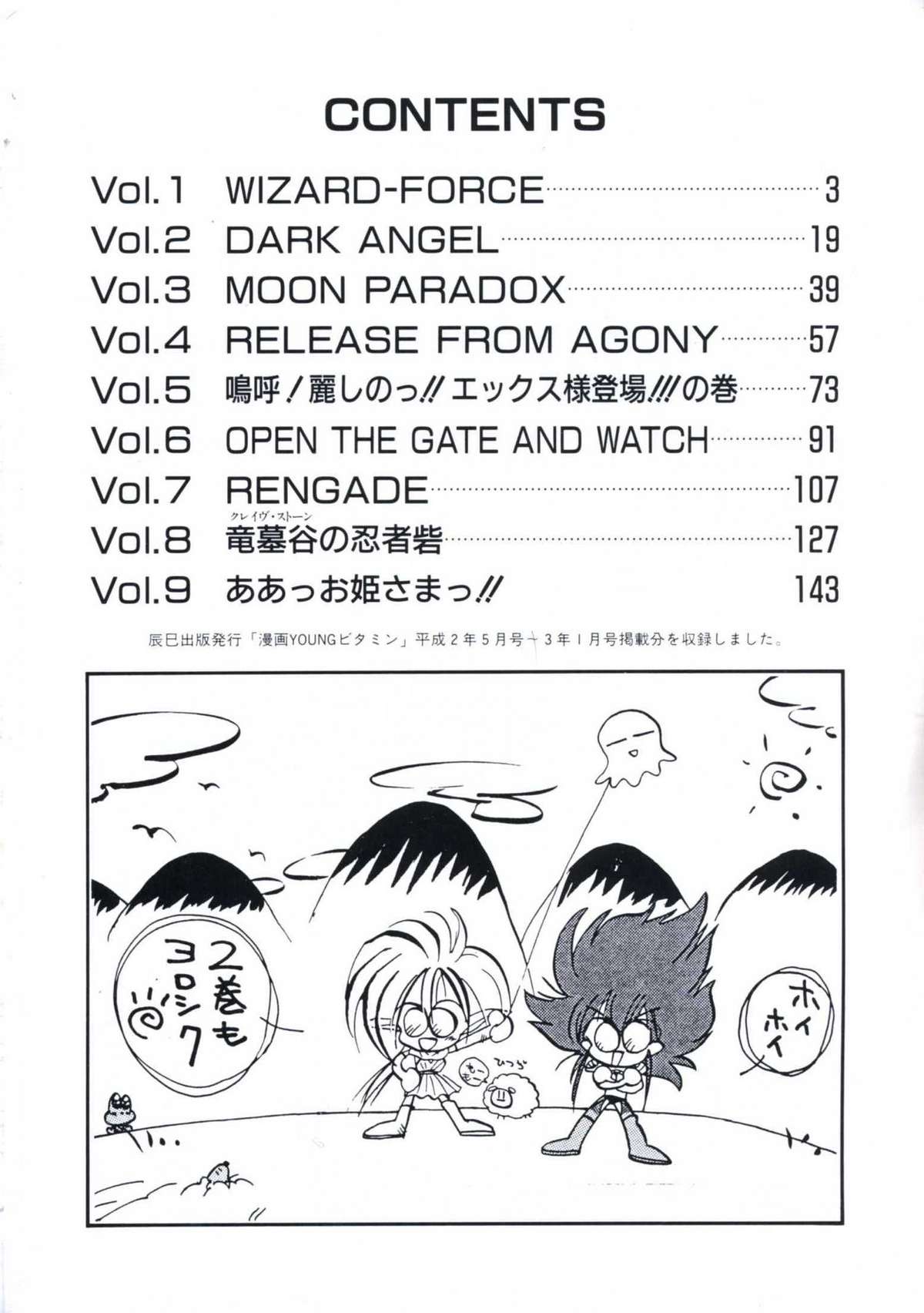 Wizard Force 1 page 6 full