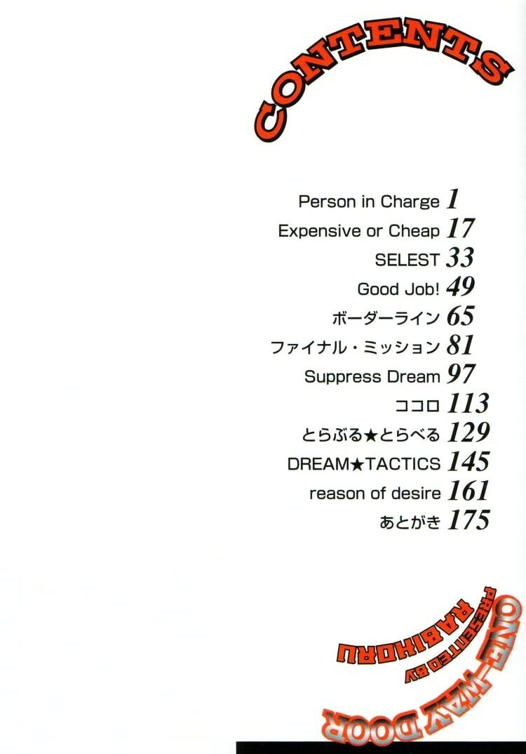 ONE-WAY DOOR page 2 full