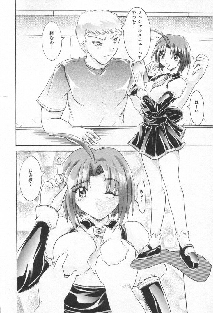 ONE-WAY DOOR page 7 full