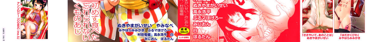 Comic ino. 06 page 3 full