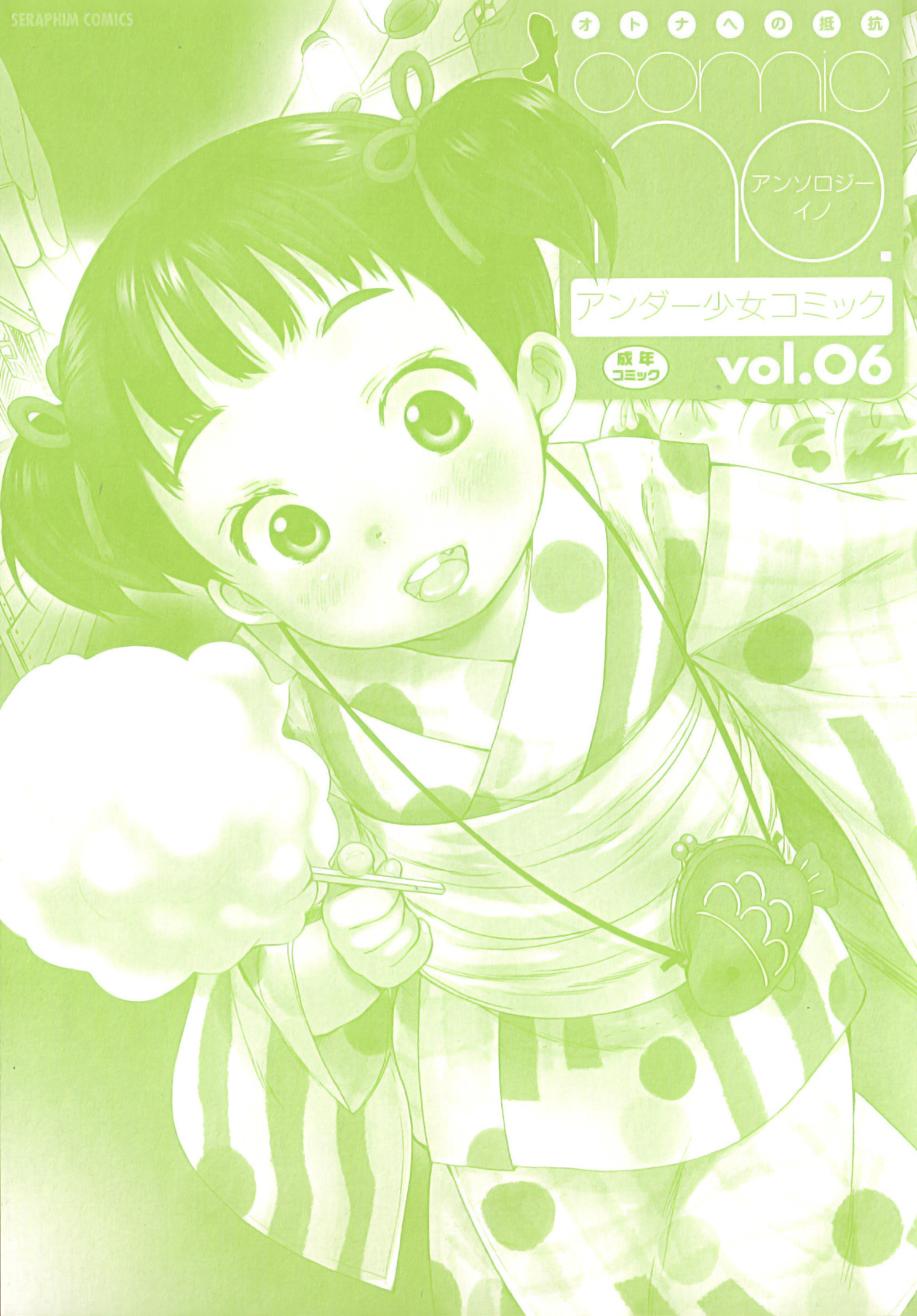 Comic ino. 06 page 4 full