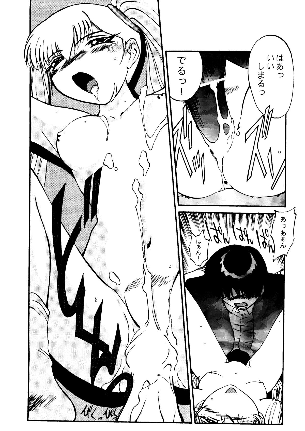 Round Head ver 2.0 page 9 full