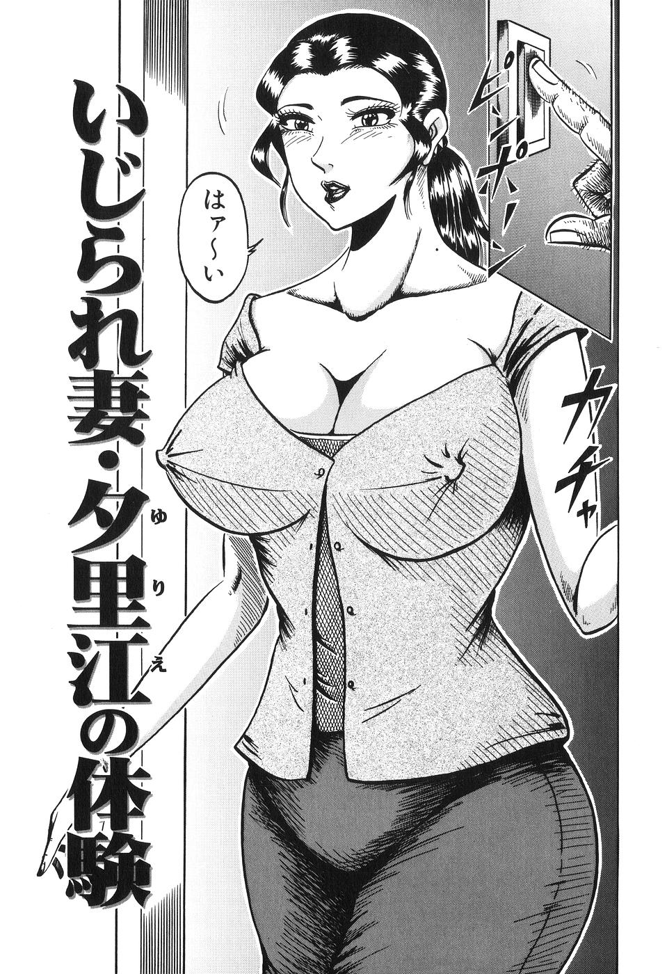 Jukubo Soukan Yosoji no Tawamure page 6 full