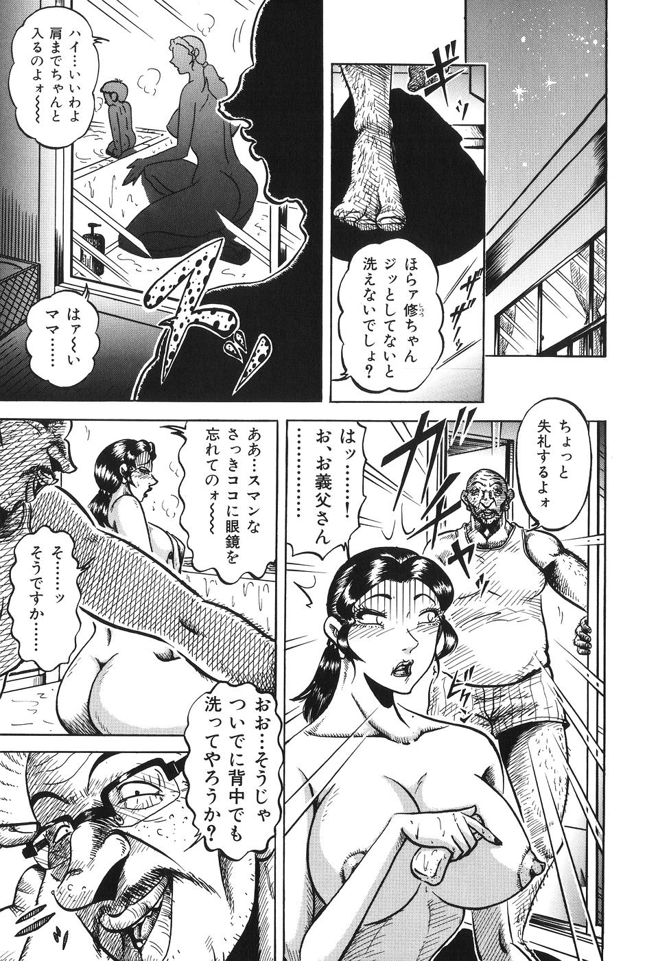 Jukubo Soukan Yosoji no Tawamure page 8 full