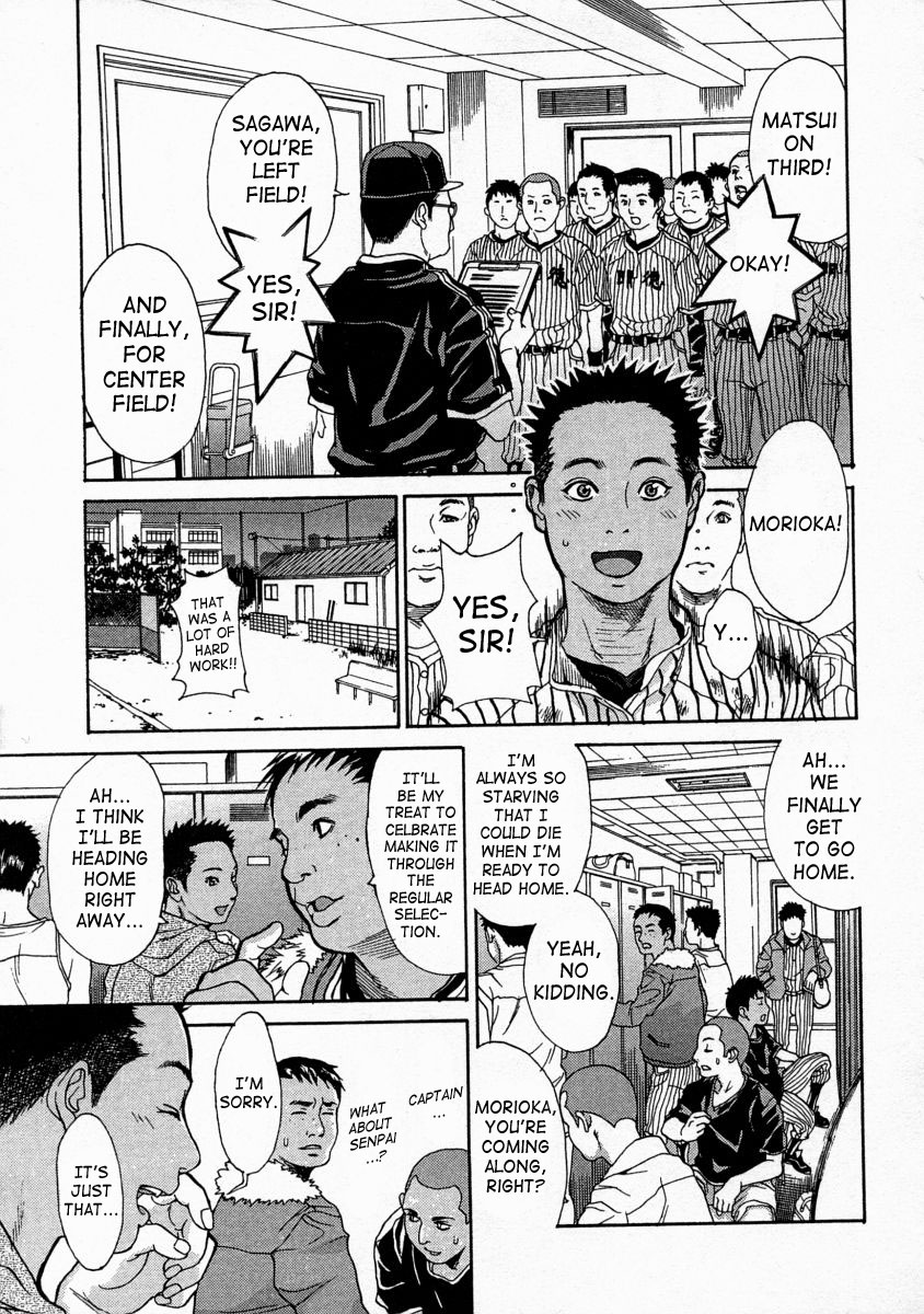 Kaa-san wa Boku no Manager | My Mom is My Manager page 1 full