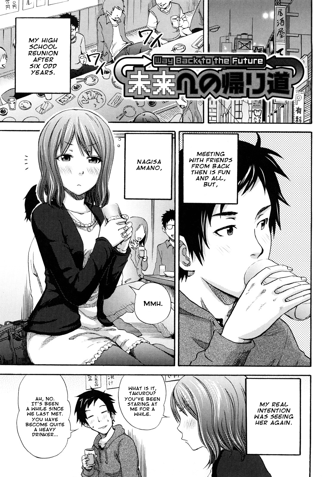 Mirai e no Kaerimichi - Way Back to the Future   =amailittlething= page 1 full