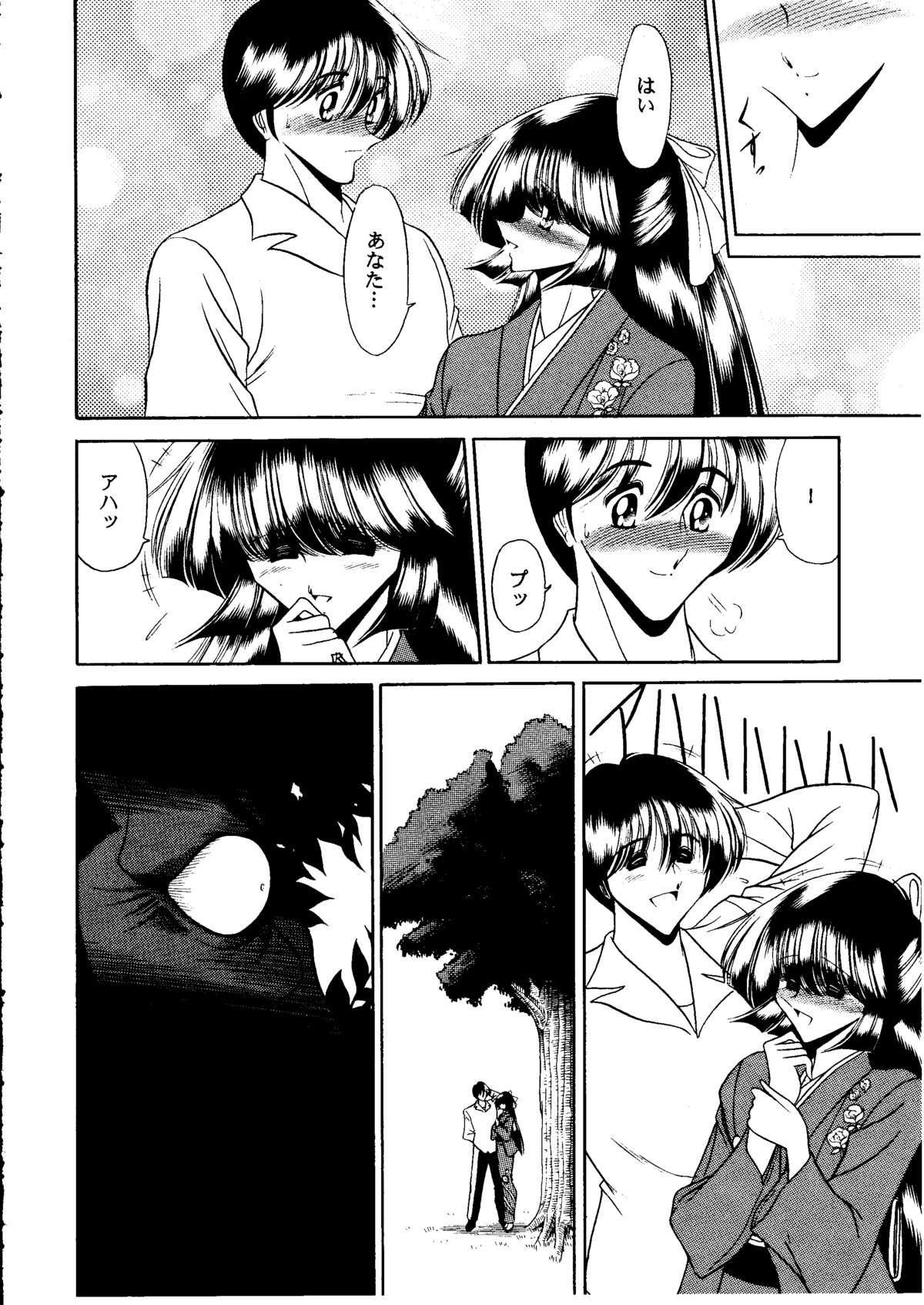 Onikobe Mura page 10 full