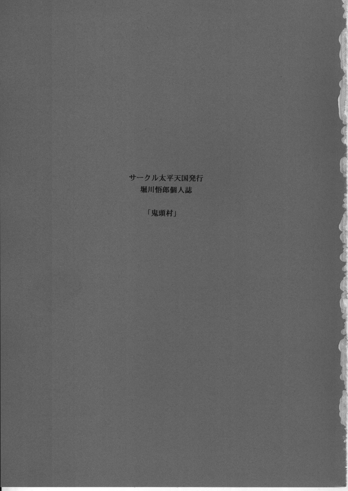 Onikobe Mura page 4 full