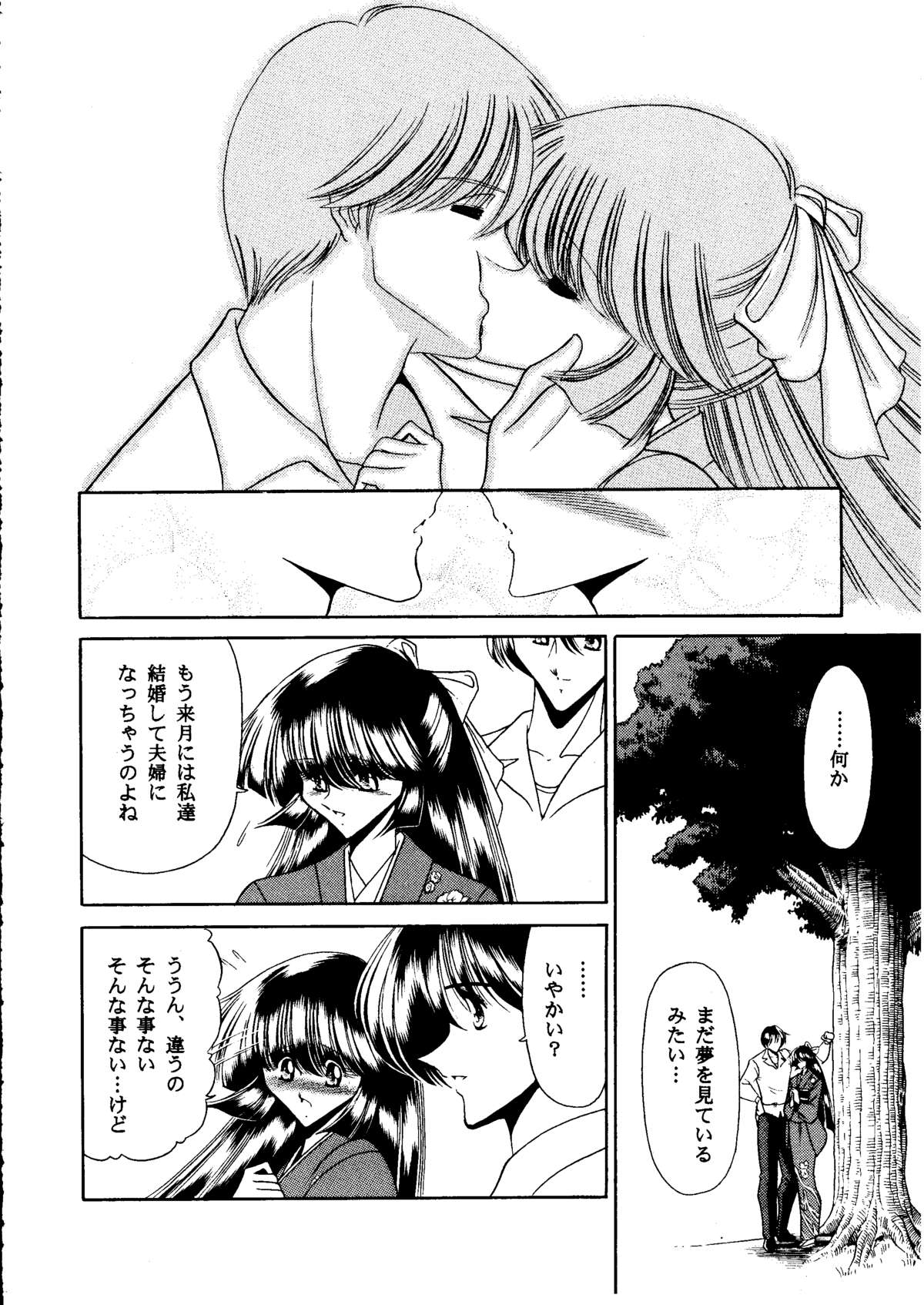 Onikobe Mura page 8 full