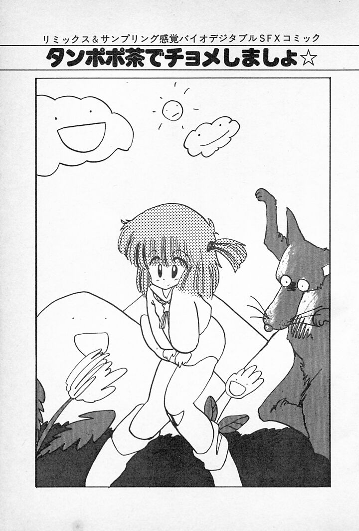 Tanpopo Cha de Chome Shimasho page 5 full