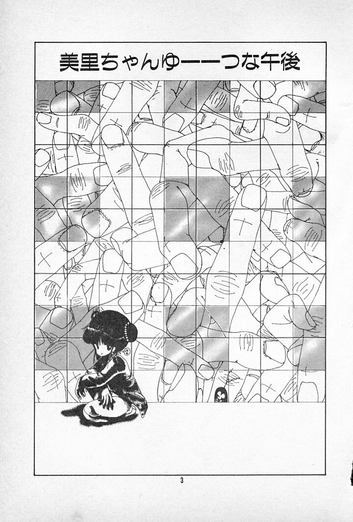 Tanpopo Cha de Chome Shimasho page 7 full