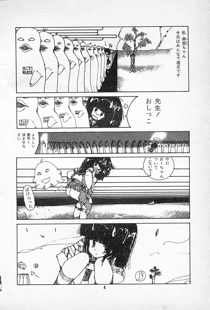 Tanpopo Cha de Chome Shimasho page 8 full