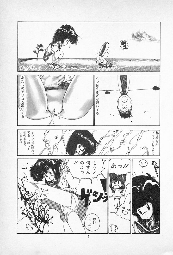 Tanpopo Cha de Chome Shimasho page 9 full
