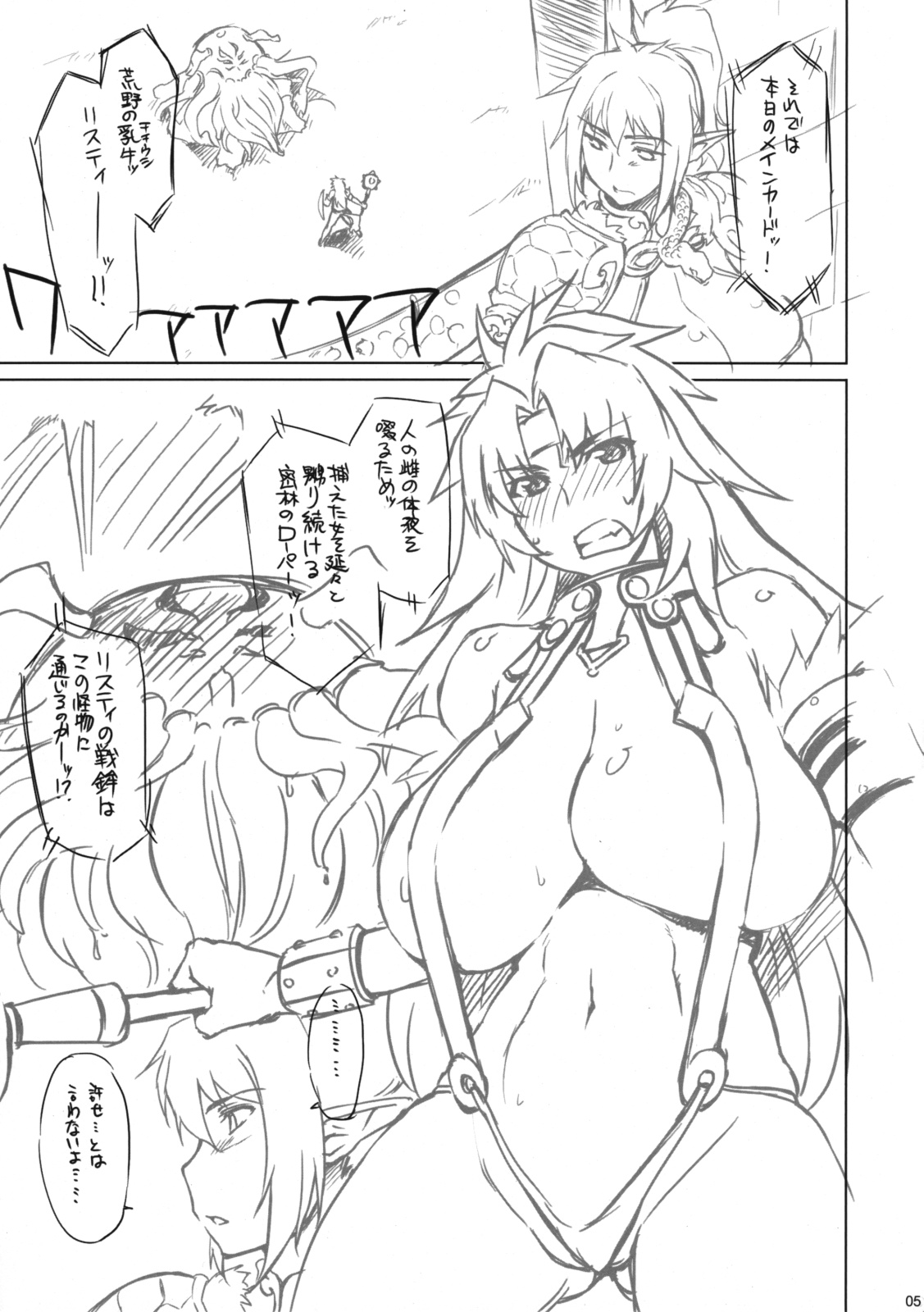 Goran no Ari-sama page 4 full