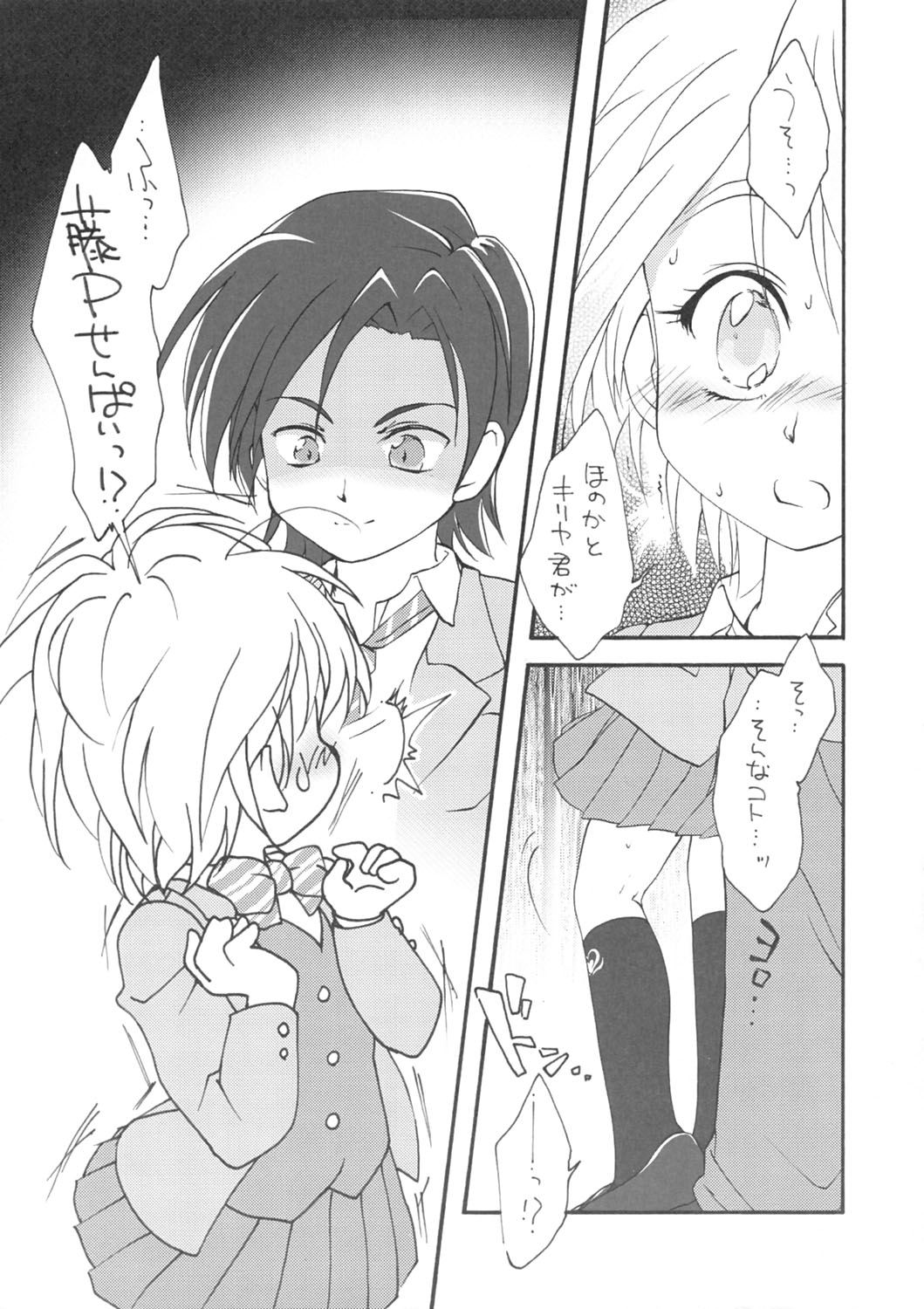 Asa made Precure | pretty-cure till dawn. page 6 full