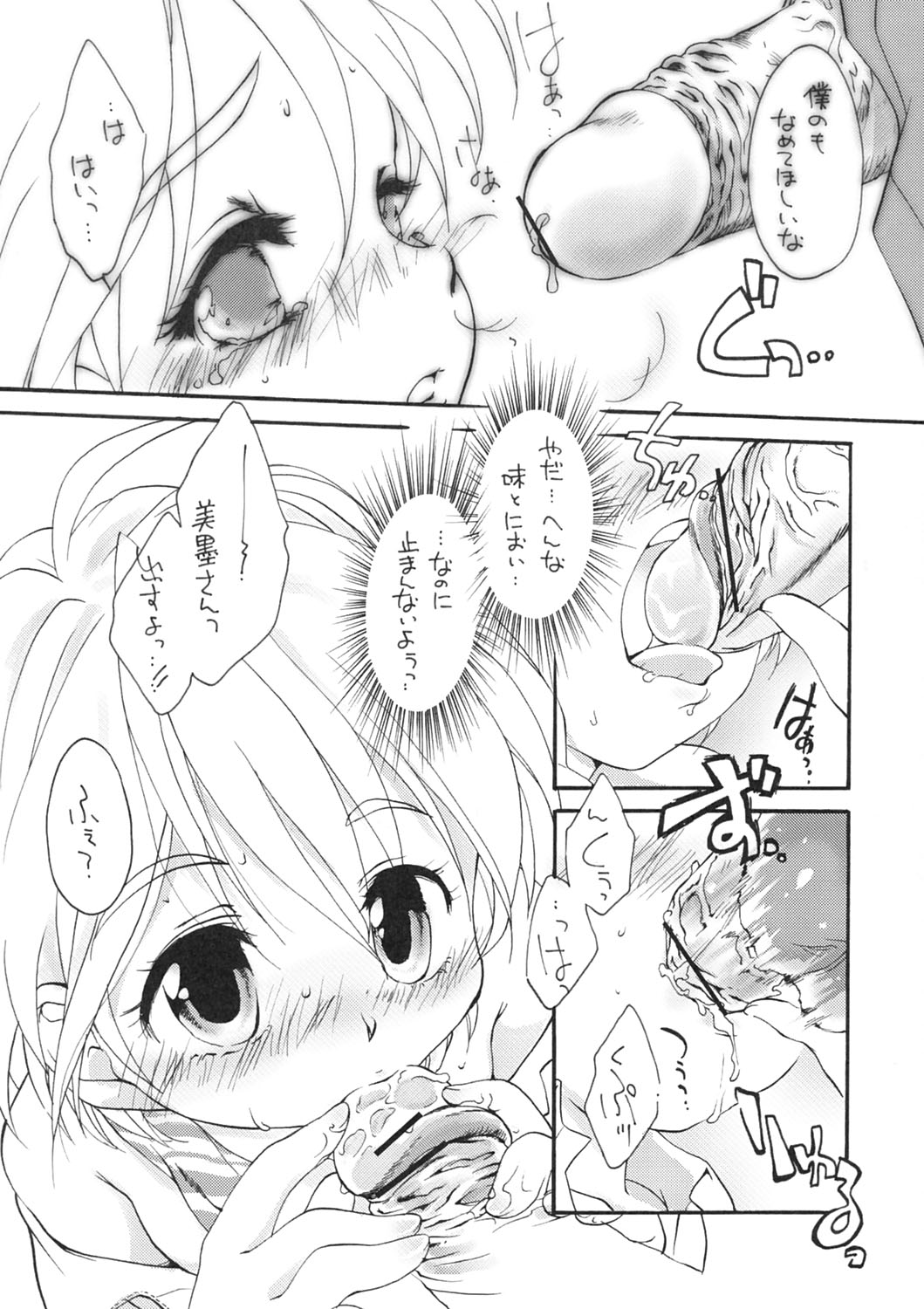 Asa made Precure | pretty-cure till dawn. page 9 full