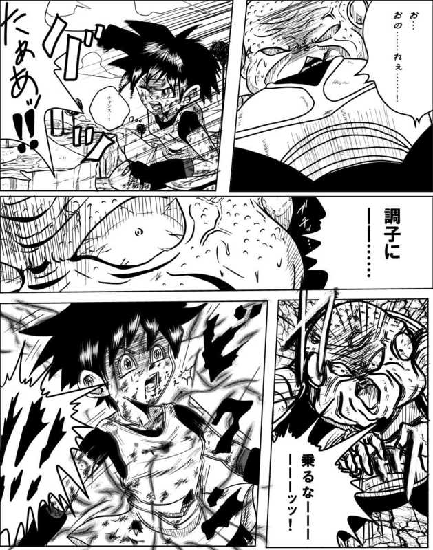 Videl vs Guldo　 page 10 full